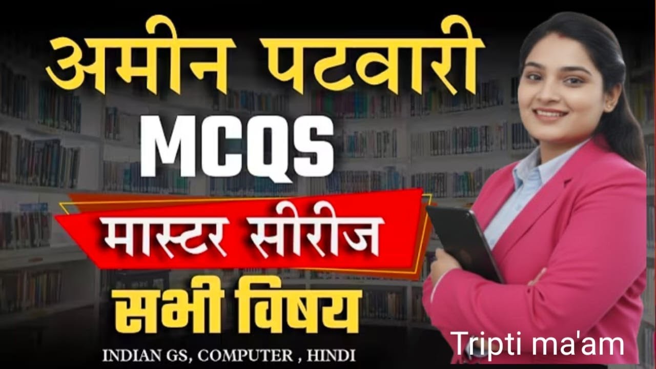 अमीन पटवारी ll महा मैराथन//top mcq// by tripti ma'am ll for all competitive exams 