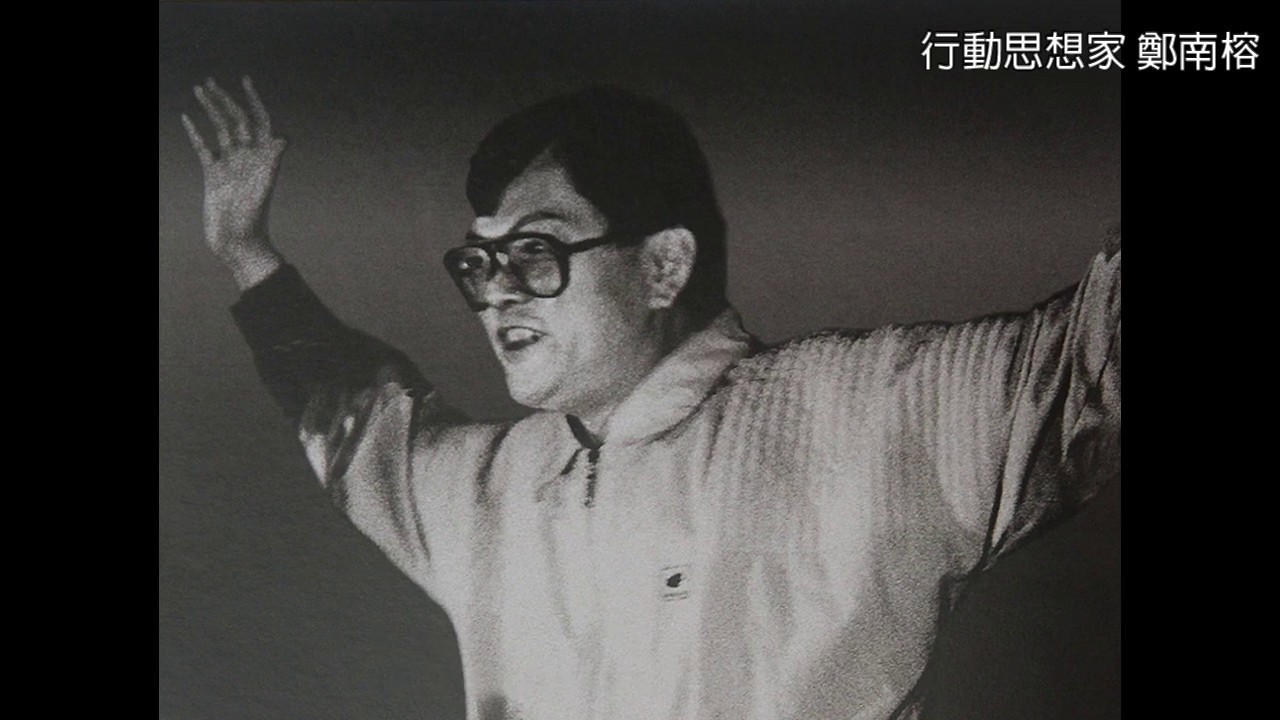 民主運動的珍貴影像紀錄－《臺灣的自由風景》