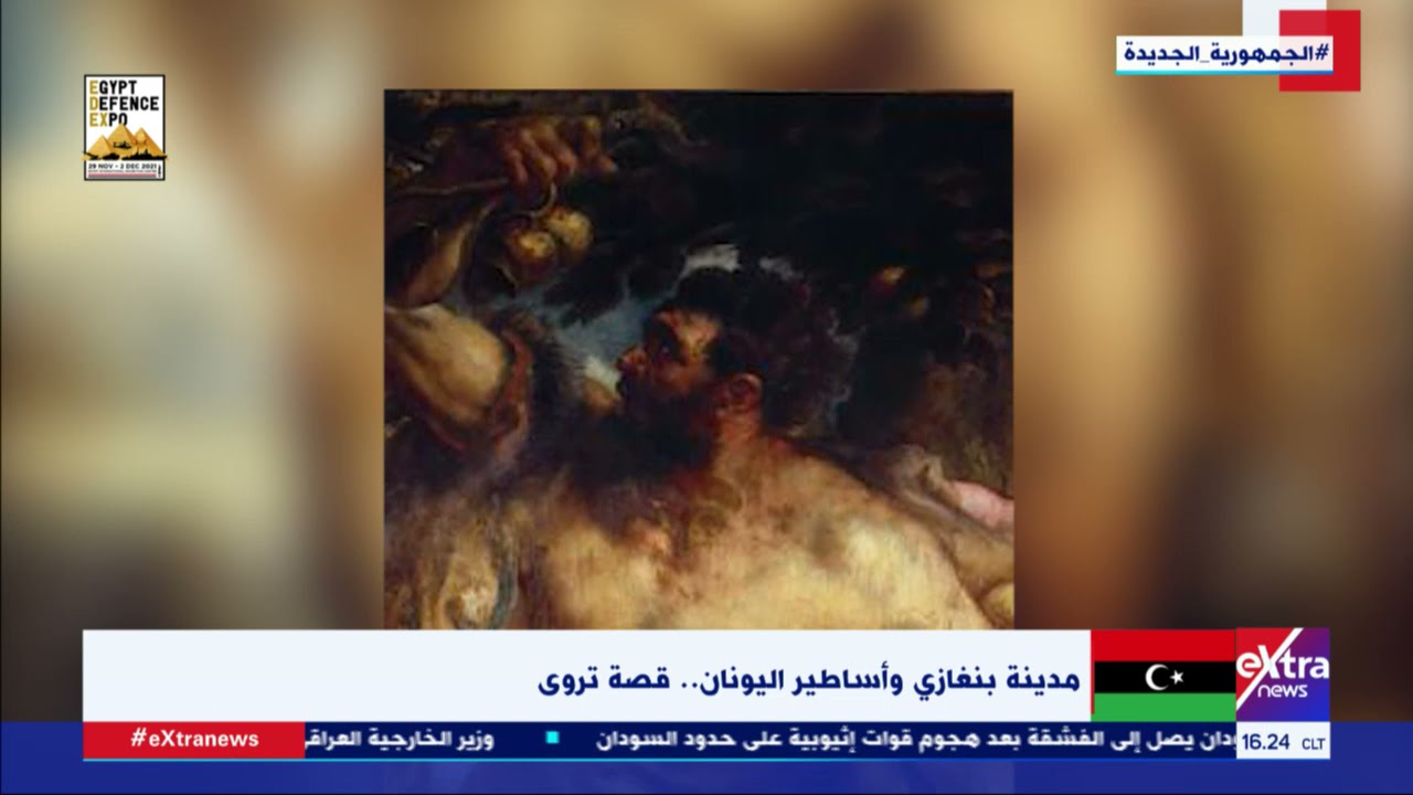النشرة المغاربية | مدينة بنغازي وأساطير اليونان.. قصة تروى