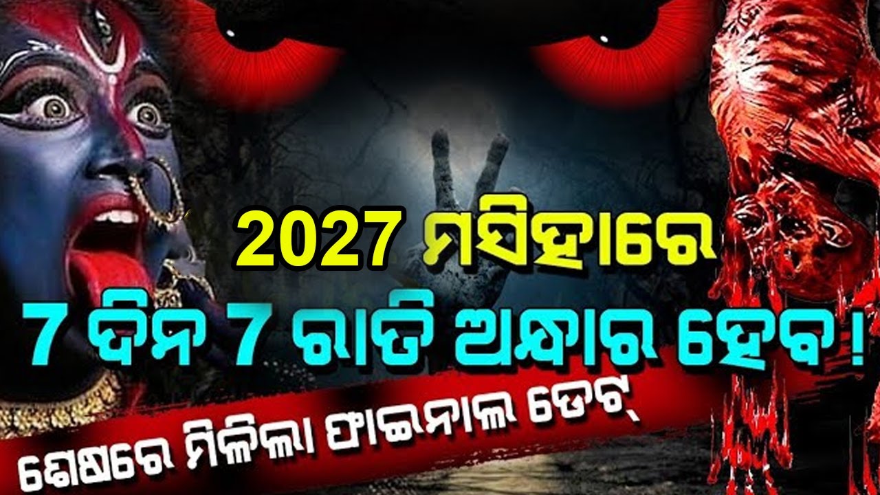 Malika Devotee On 7 days and Night Dark | Malika Future Prediction | Satya Bhanja