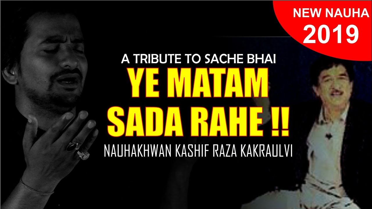 Ye Matam Sada Rahe | काशिफ ककरोलवी | Kashif Kakrolvi | Noha 2019
