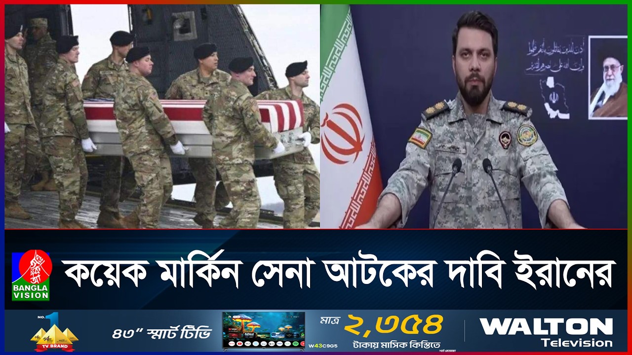 ২৪ ঘণ্টায় আরো ২ শতাধিক মার্কিন সেনা হতা/হত!