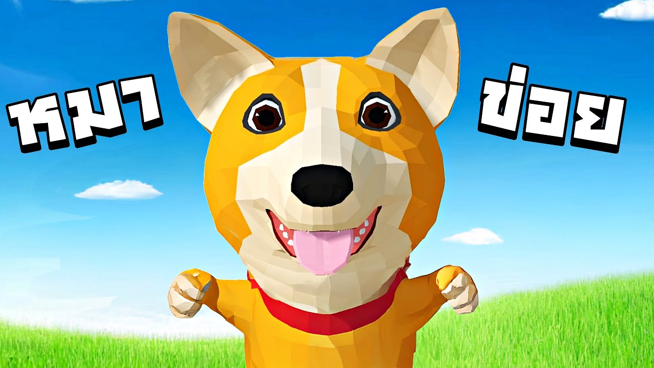 EP2 หมาข่อยกลายเป็นบ้า !!!  นี่มันหมากลายพันธ์ 555+  | Move Animal