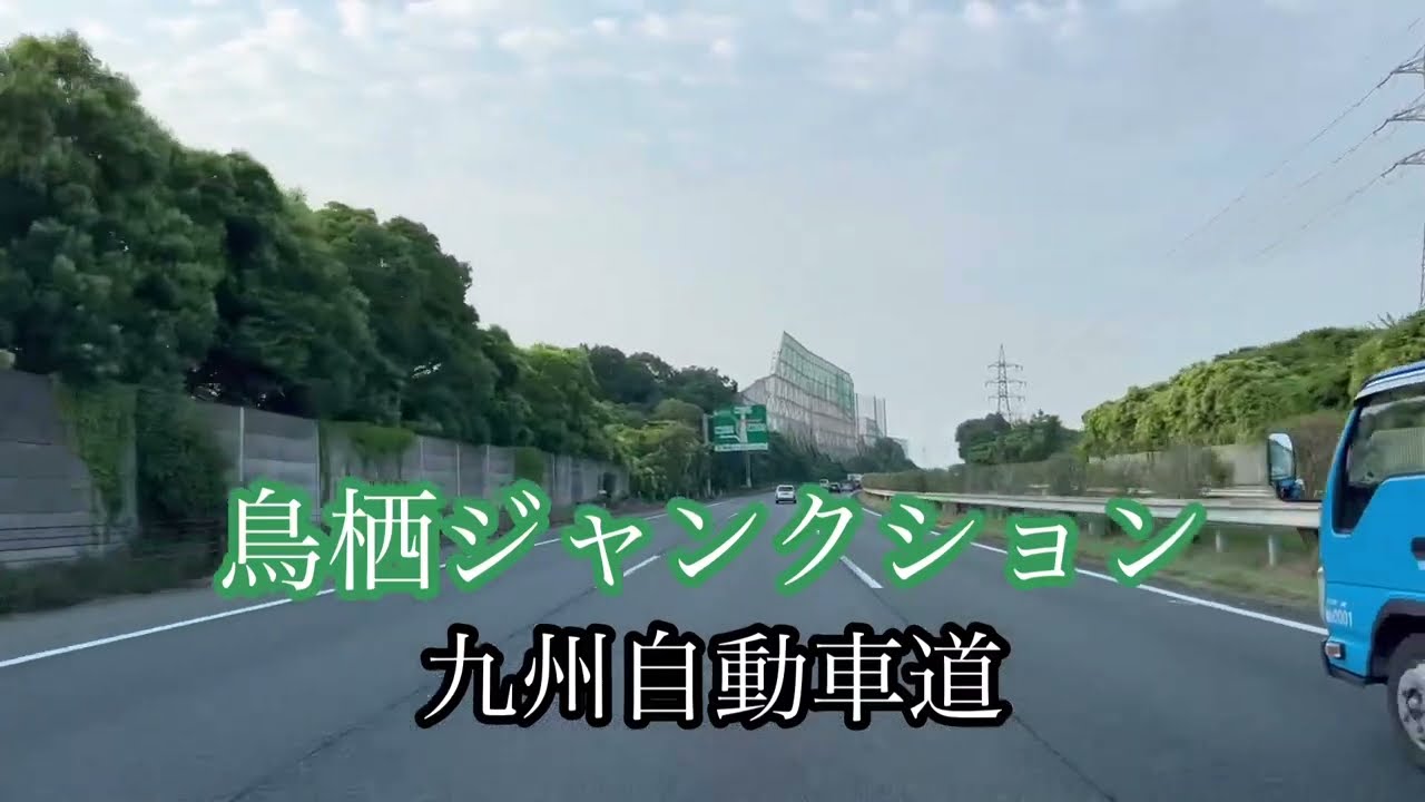鳥栖ジャンクション(JCT)大分自動車道方面　車載動画【iPhone13Pro】サンバー