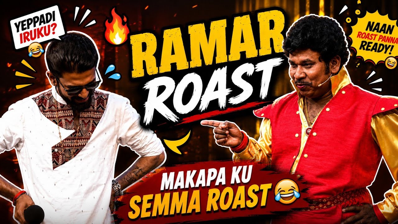 😂😂 சிரிக்கலாம் வாங்க 😂😂| Raamar Roast | #viral #shortsviral #viralvideos #comedyshow#tamil #vijaytv 