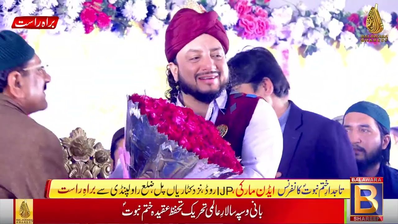 #LIVE | Tajdar e Khatam e Nabuwat Conference | Eden Banquet Hall, IJP Road, Rawalpindi