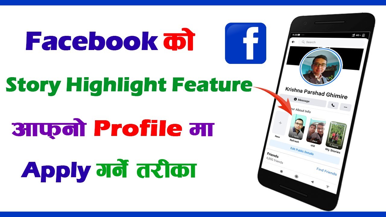 How to Activate Facebook Story Highlight Settings? Facebook Story Highlight Feature | KG