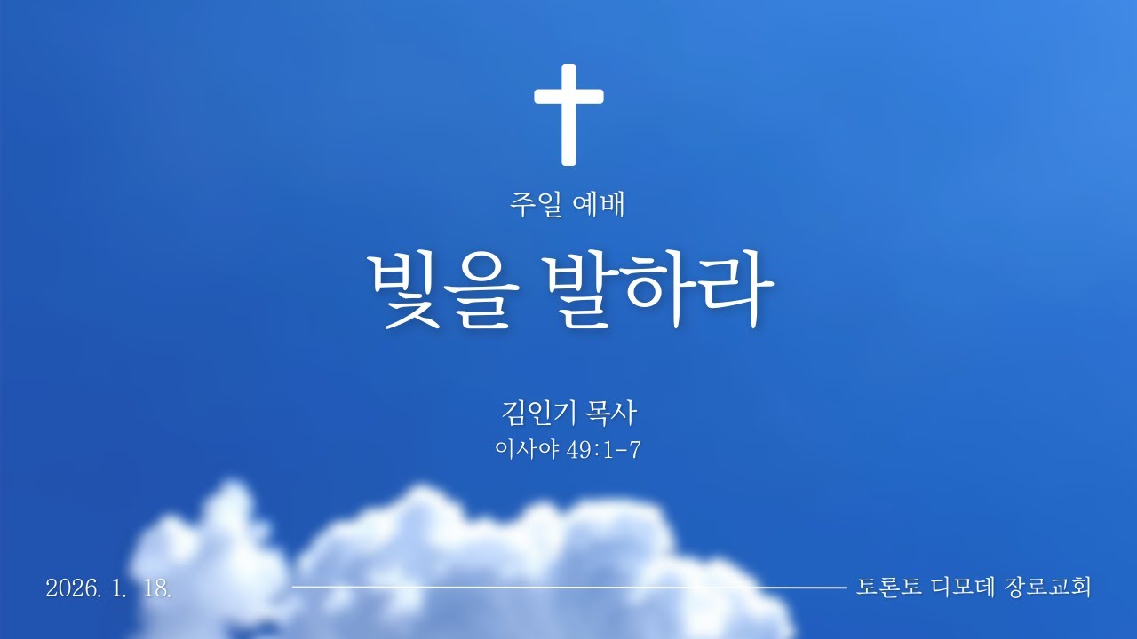 2026년 1월 18일 - 