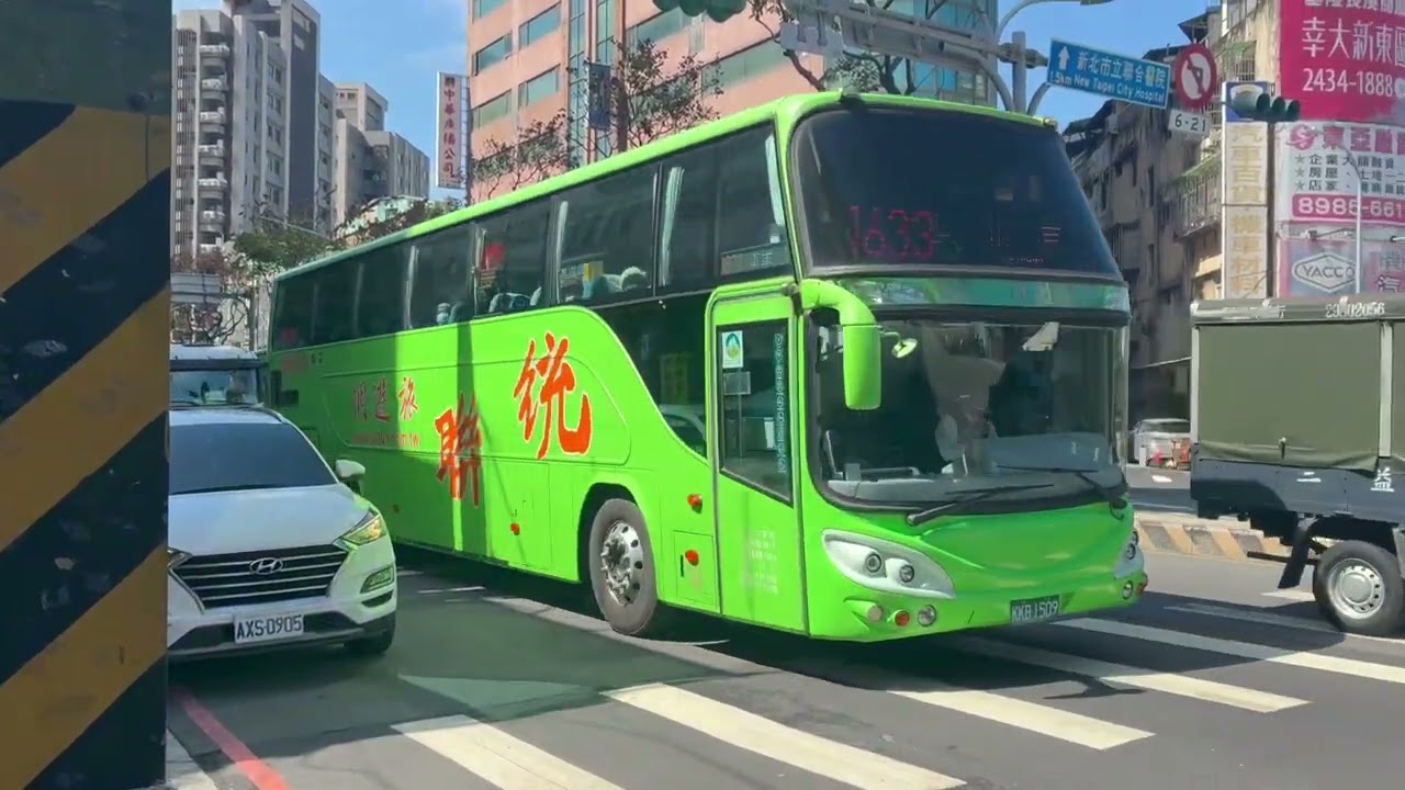 (1150311) 統聯客運 1633路線 KKA-1509 2017年出廠版 SCANIA K400遊覽車 經國一 往北港 重陽站出站