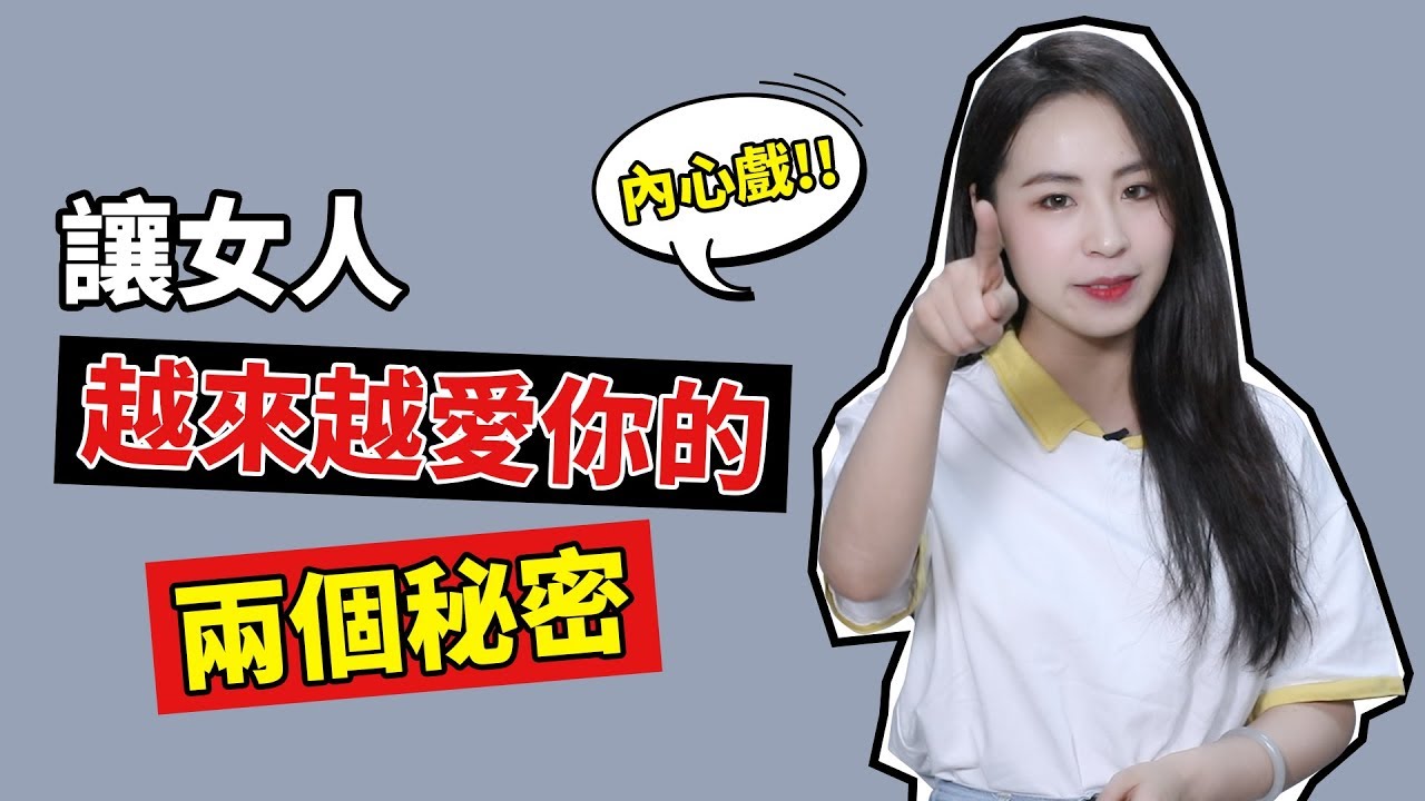 會讓女人主動“以身相許”的男人都有這個共同點！丨情感丨兩性丨晨哥Monica