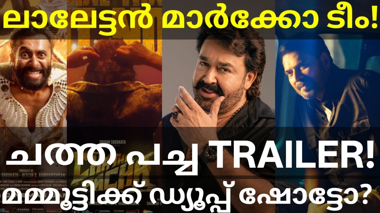 ChathaPacha Mammootty Movie Trailer |Mohanlal Next Movie Updates #Mohanlal #Mammootty #ChathaPacha 