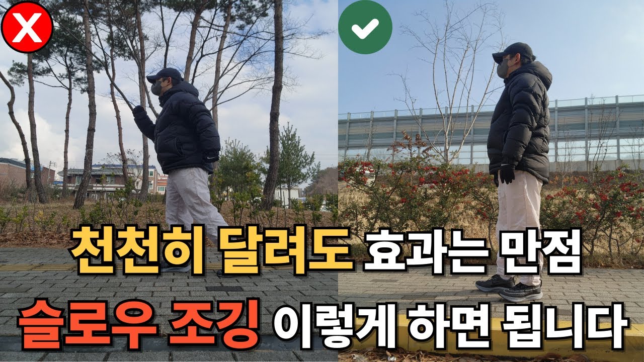 초보러너 필수 시청!! ㅣ이것만 기억하시면 달리기가 편해집니다