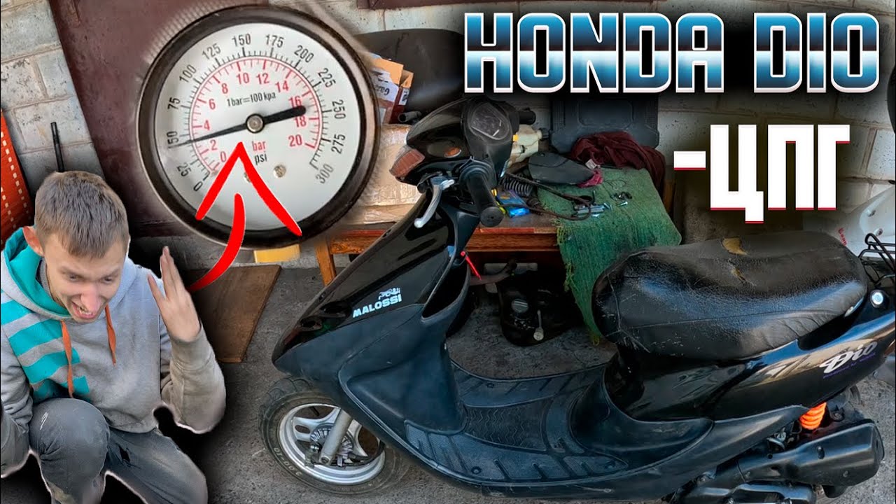 HONDA DIO 34 - ЦПГ / НЕ ЗАВОДИТСЯ / ЗАГЛОХНА И ВСЕ / ПОЛНЫЙ СТОК С КОНТЕЙНЕРА / РЕМОНТ/ ЧАСТЬ 1