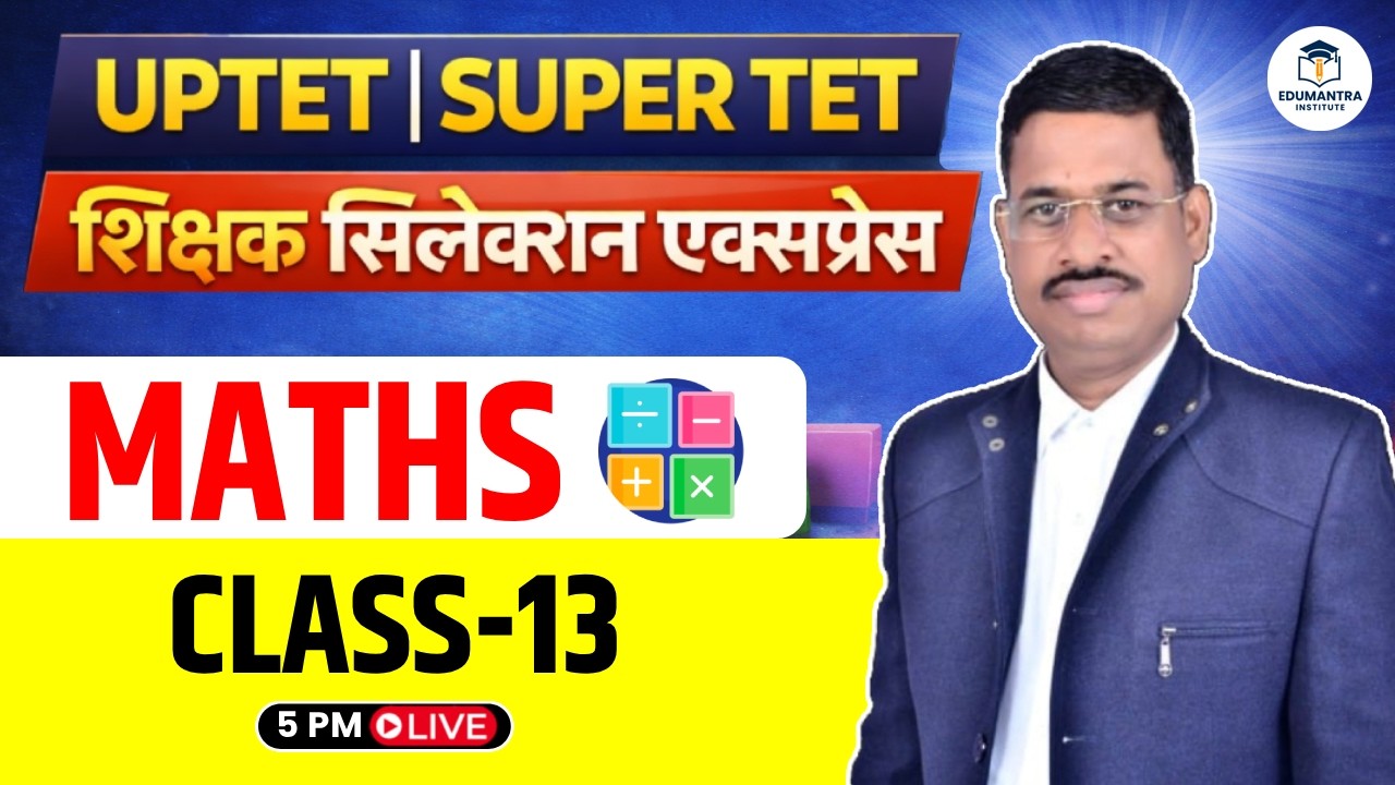 UPTET | SUPER TET शिक्षक सिलेक्शन एक्सप्रेस | Maths Demo Class -13 | Arvind Sir