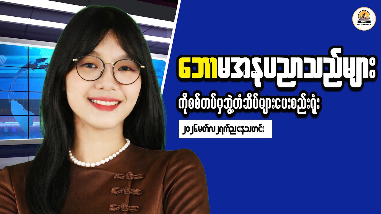 Investing in Myanmar: Profitable Business Strategies