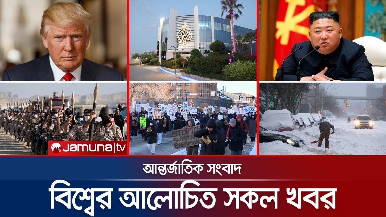একনজরে বিশ্বের আলোচিত সব খবর | International News & Bulletin | 26 January 2026 | 4.30 PM | Jamuna TV