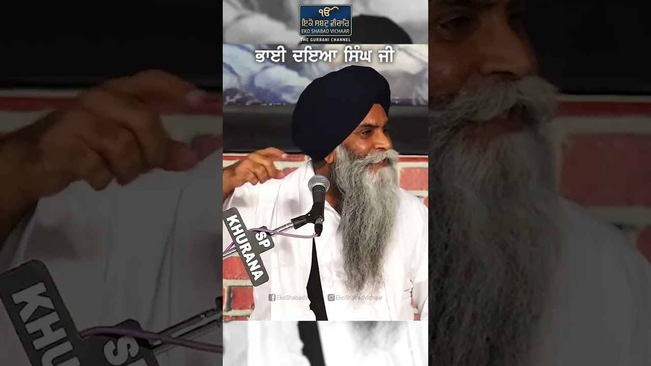 Bhai Daya Singh  - Giani Pinderpal Singh Ji