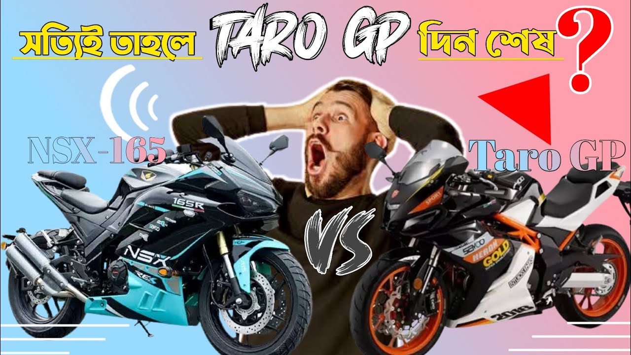 Taro GP V4 VS NSX-165 V3 বাংলাদেশে বর্তমান সময়ে আসল বাঘ কে?