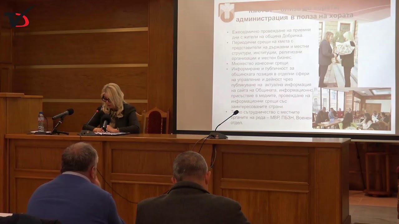 Годишен отчет за 2025 г. на кмета на Община Добричка Соня Георгиева