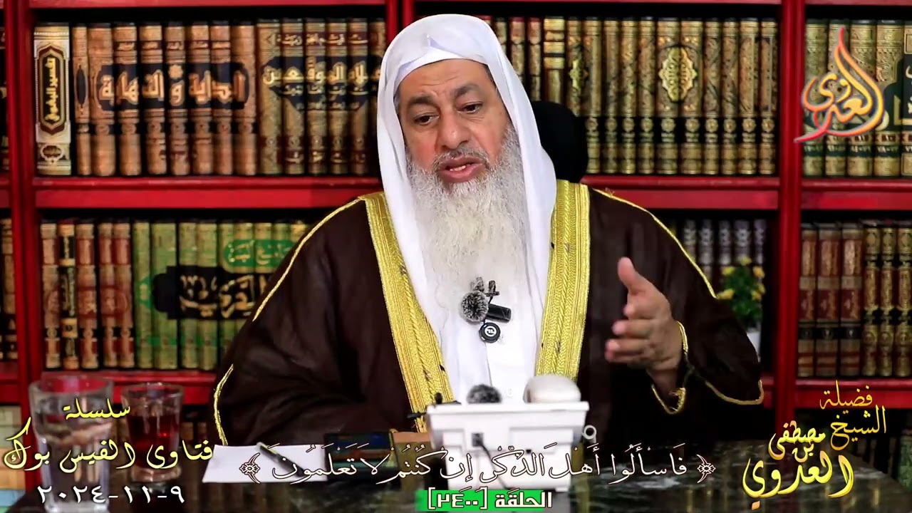 صحة حديث ياتي أمراء يؤخرون الصلاة عن وقتها ؟ للشيخ مصطفي العدوي