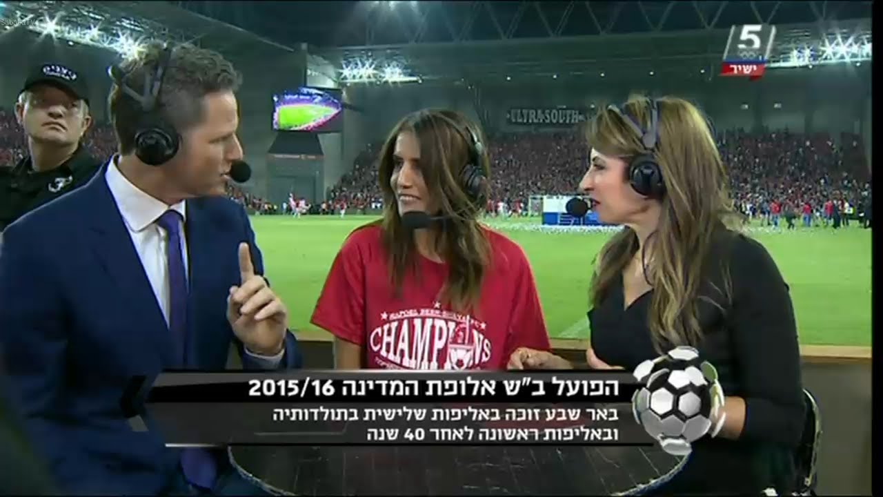 ערוץ 5: זכיית הפועל באר שבע באליפות, 21.05.2016