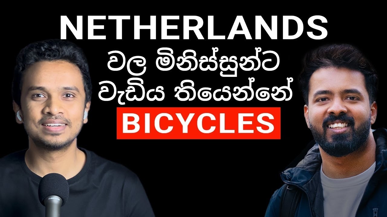 නෙදර්ලන්තය 🇳🇱 | Living in Amsterdam, Netherlands | Sri Lankan Software Engineer | Ep. 6