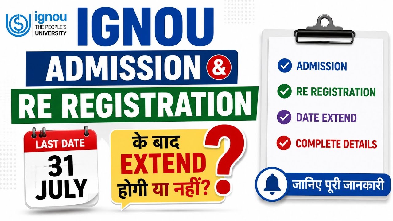 IGNOU Admission & Re-Registration Date Extend Hogi Ya Nahi? | 31 July Ke Baad Latest Update 2026