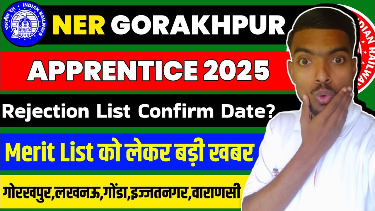 Ner Gorakhpur Apprentice Merit List को लेकर बड़ी खबर || Ner gorakhpur apprentice result 2026