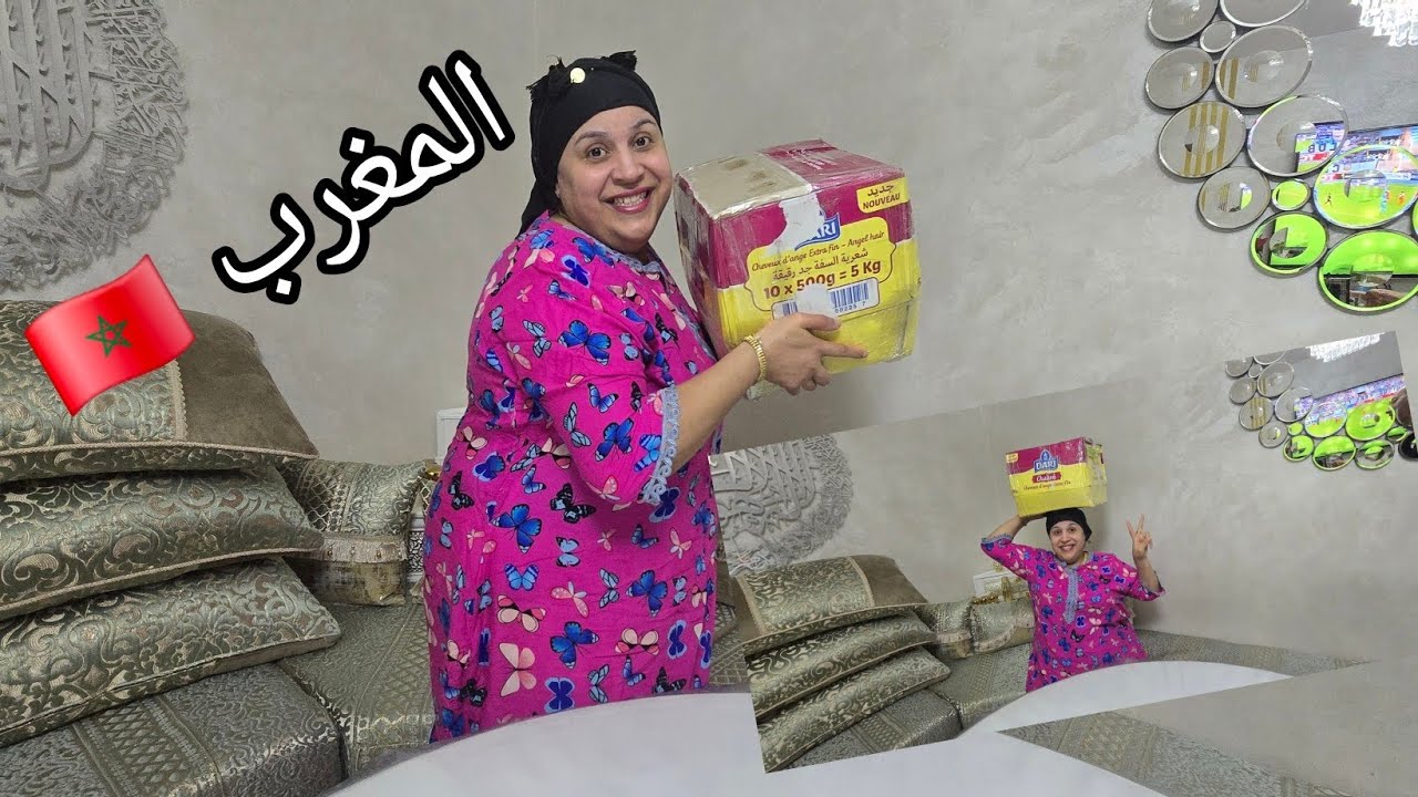 الواغشات جاتني واحد الأمانة😱 من وجدة ولكن الفرحة ما كملاتش الله ياخذ الحق 😭