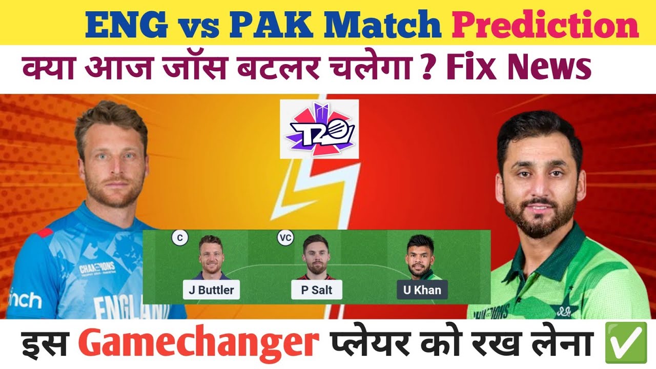 ENG vs PAK Dream11 Prediction | ENG vs PAK Dream11 | England vs Pakistan T20 Match | World Cup 2026