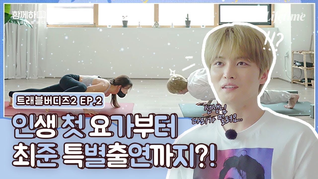 [EP.2] 철이 없었죠..딸기가 좋아서 강원도에 갔다는게.. 최준아니고 재쥰인데요 아..나 벌써 재며들었다...♡  [함께하도록]