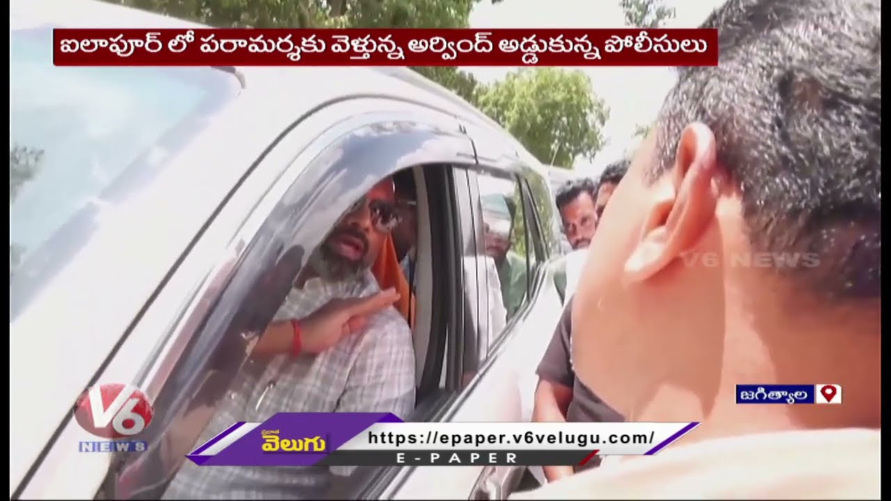 Police Stops BJP MP Arvind  Convoy Due To Law And Order Issue | V6 News