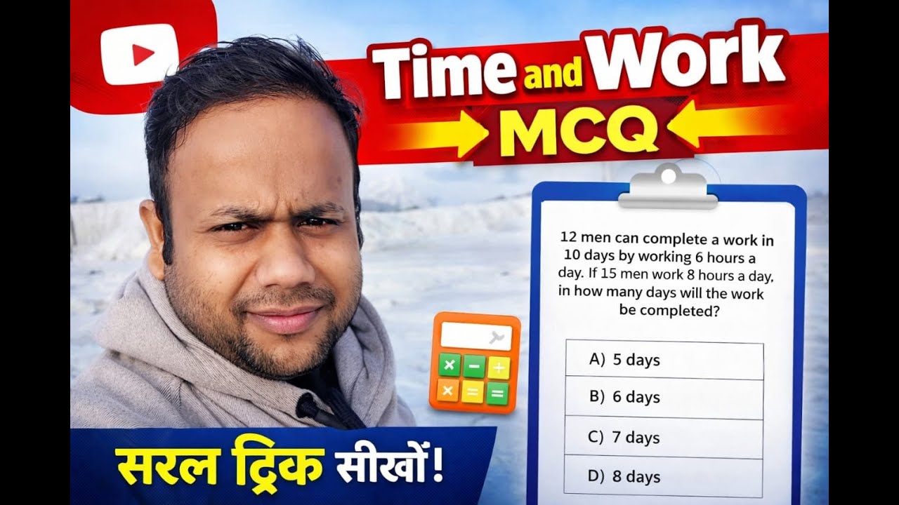 Time and Work class 9 Short Tricks/Problems | समय और कार्य का खेल |