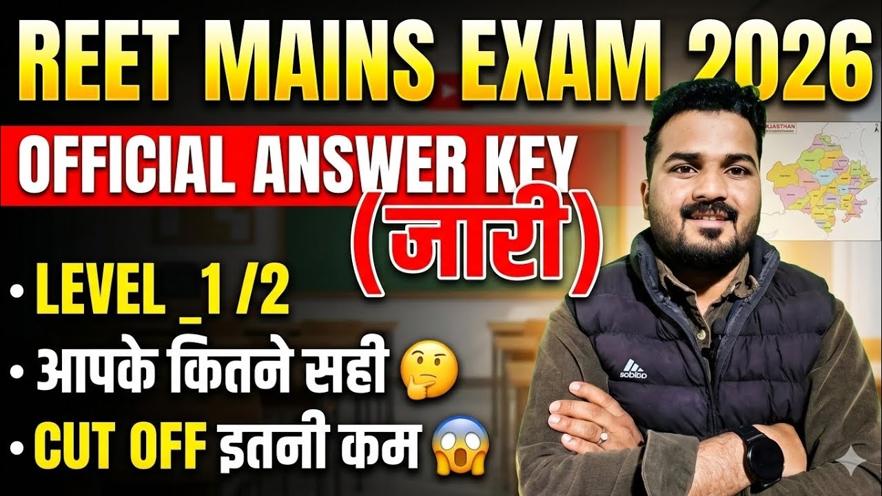 REET MAINS 2026 || OFFICIAL ANSWER KEY OUT (जारी)🤩|| CUT OFF इतनी कम 😱|आपके कितने सही 🤔|level _1 key