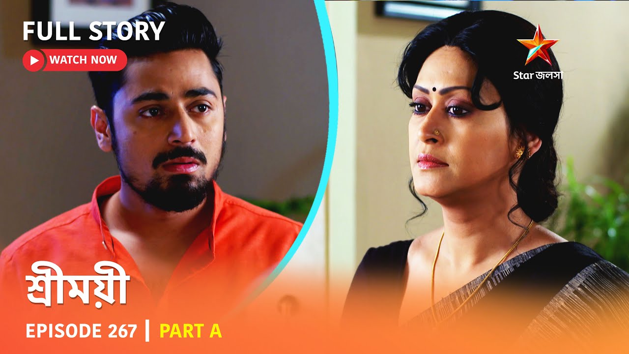 শ্রীময়ী  | Episode 267 | Part A