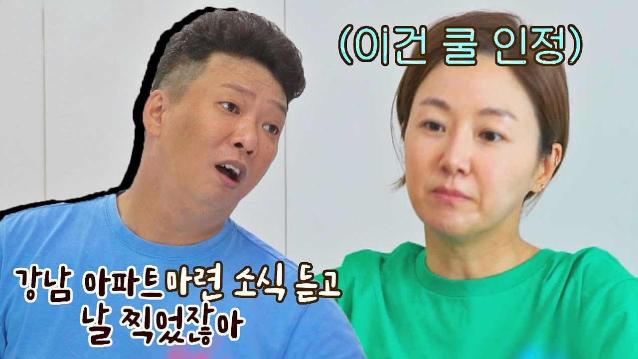 연애 전 박준형(Park Joon-Hyung)의 재력에 퐁당 빠졌던 김지혜😂 (ft. 강남 아파트) 1호가 될 순 없어(number1) 60회 | JTBC 210725 방송