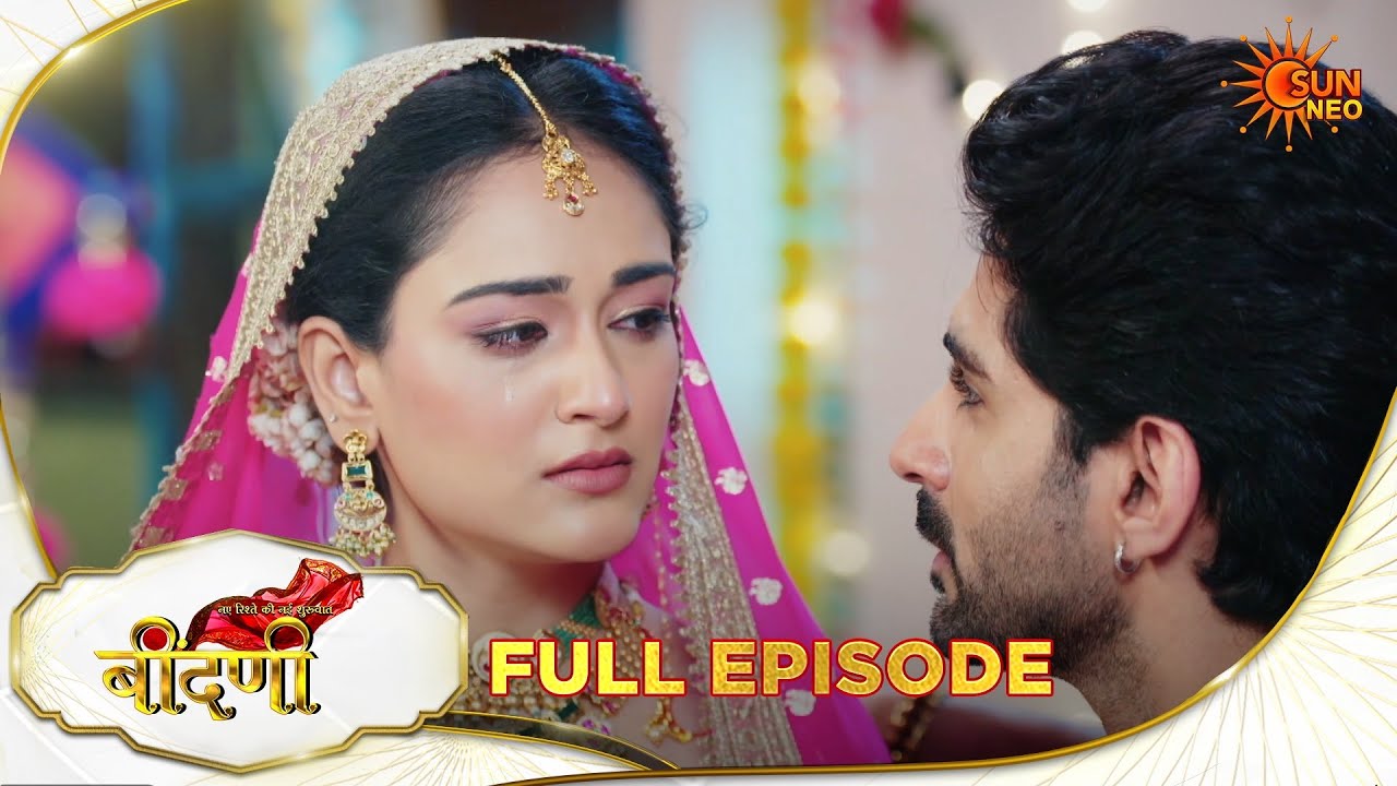 Naye Rishte Ki Nayi Shuruaat - Beendani | Full Epi 209 |09 Mar 2026 |Hindi Serial | Sun Neo