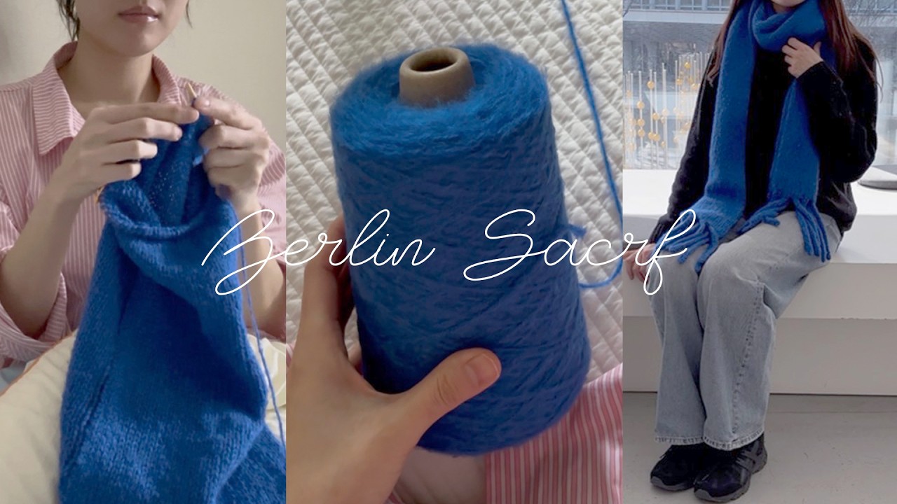 knitting vlog | 겨울 끝나갈 때 올리는 베를린 스카프 뜨기 | 대체실 추천 | berlin scarf