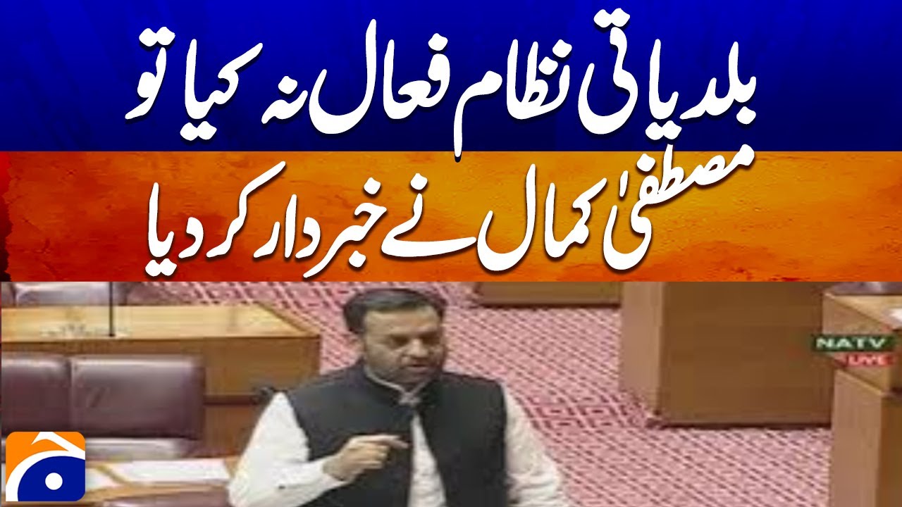 MQM’s Mustafa Kamal Delivers Powerful Speech in National Assembly | Must-Watch | Pakistan Politics