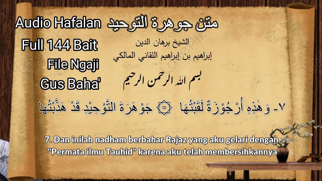 Audio Hafalan Kitab Matan Nadhom Jauhar Tauhid Full | Text Arab & Terjemah