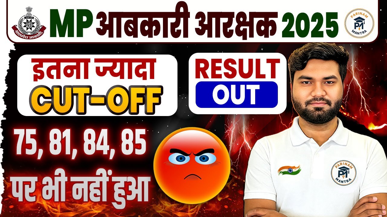 MP Abkari Aarakshak 2025 Result Out 😱 | 75–85 Cut-Off, Phir Bhi Selection Nahi!