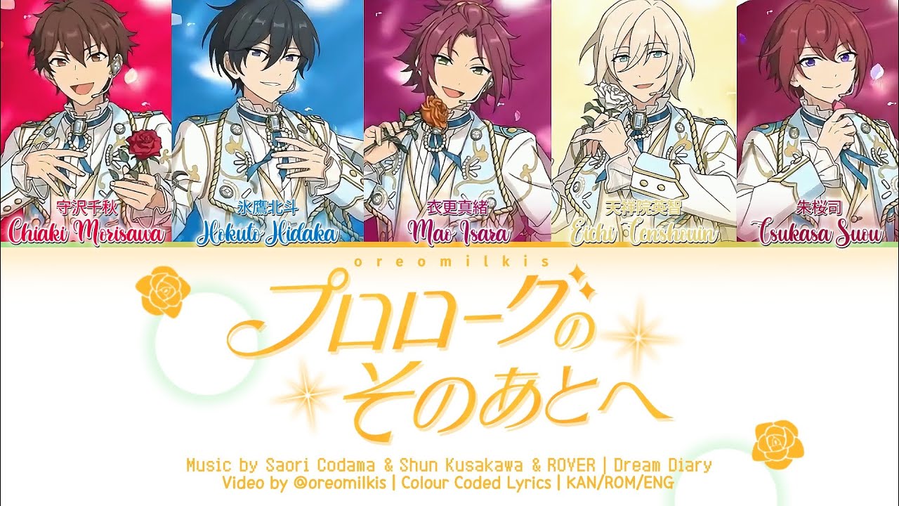 【ES!!】プロローグのそのあとへ (After The Prologue) / Dream Diary 歌詞 あんスタ COLOUR CODED LYRICS