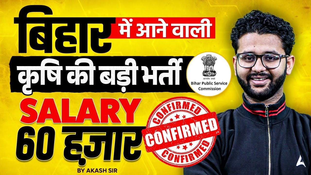 Bihar Krishi Vibhag Vacancy 2026 | Bihar Agriculture Jobs 2026 | Bihar Plant Protection Vacancy 2026