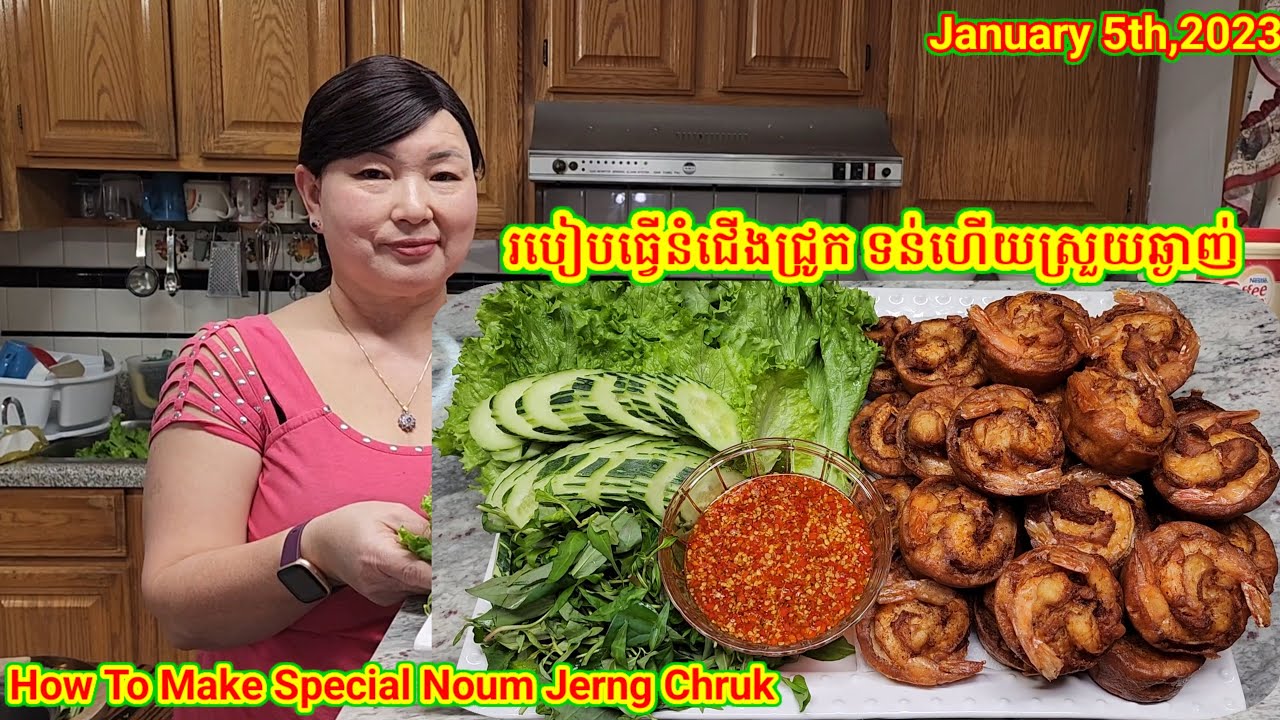 របៀបធ្វើនំជើងជ្រូកទន់ហើយស្រួយឆ្ងាញ់. How To Make Special Noum Jerng Chruk. On Sunday 01/05/23