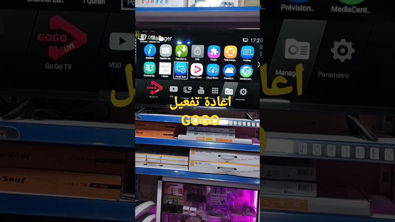 اعادة تفعيل GO-GO في اجهزة ايكون الكورية