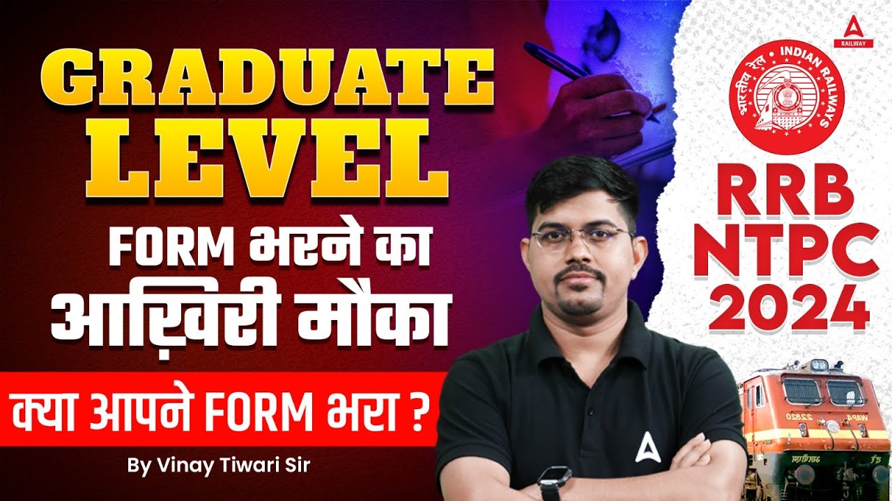RRB NTPC 2024 Form | GRADUATE LEVEL NTPC FORM भरने का आख़िरी मौका | BY VINAY SIR