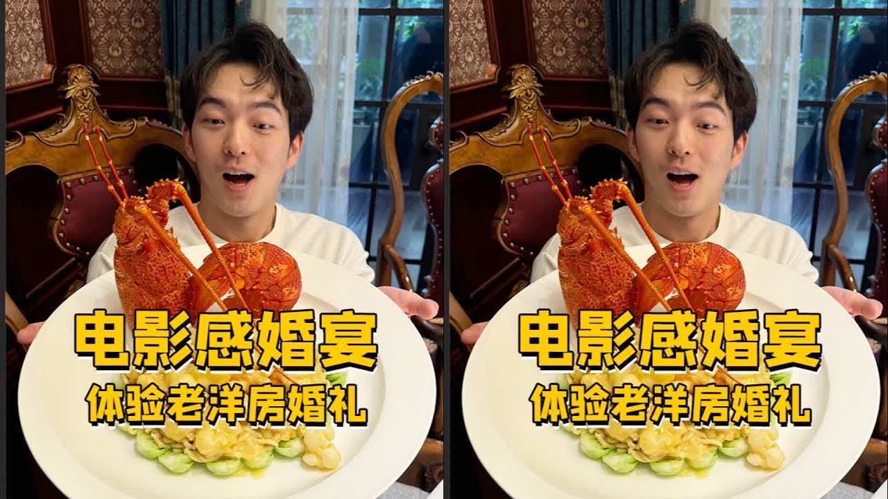 在上海的老洋房办一场电影感婚礼！到底是什么体验？ #上海老洋房#洋房婚礼# #美食 #美食探店 #美食测评 #美食分享 #探店