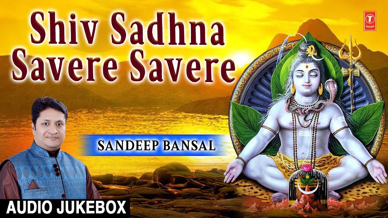 Shiv Sadhna Savere Savere I SANDEEP BANSAL I New Latest Shiv Bhajans I T-Series Bhakti Sagar