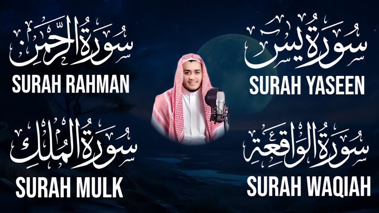 Heart Soothing Quran Recitation | Surah Yaseen | Surah Rahman | Surah Waqiah | Surah Mulk