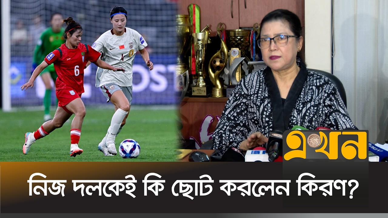 চীনের জাতীয় দলও পাত্তা পেলো না কিরণের কাছে! | Mahfuza Akhter Kiron | Bangladesh vs China